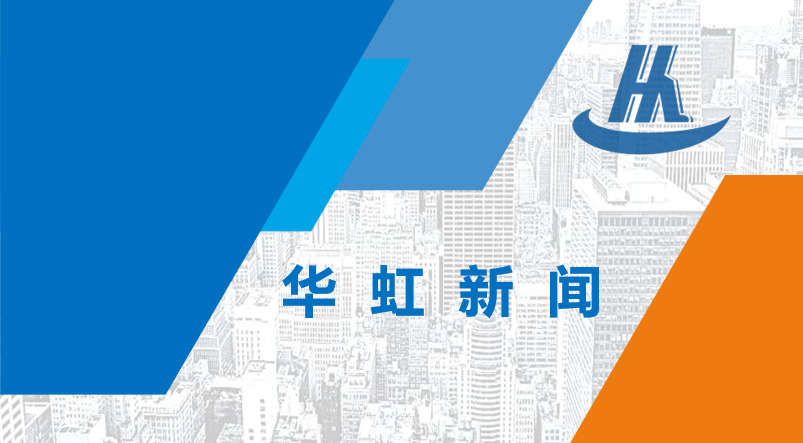 增強內生能力  實現跨越發展